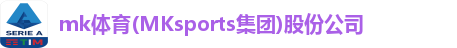 mksport体育